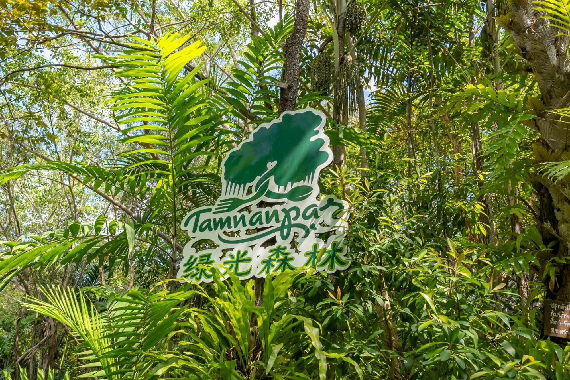 Tamnanpar Resort Ban Phe Exterior photo